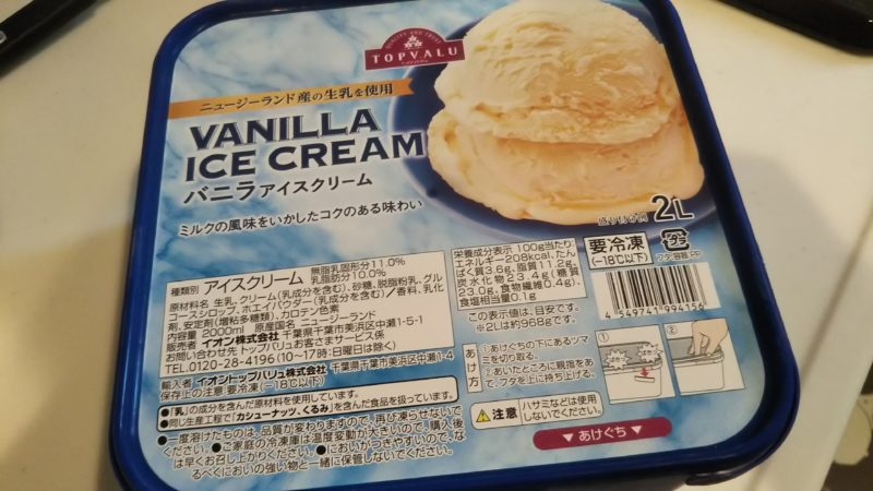384円 【SALE／77%OFF】 アイスクリーム バニラアイスクリーム 2L ニュージーランド産 業務用